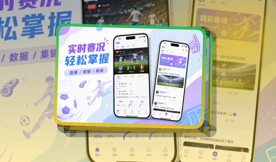 B体育 APP与网页版客户端